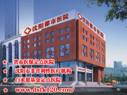 沈陽月經不調去哪里治療好